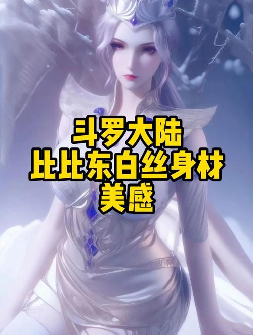 斗罗大陆203集：比比东强势来袭，帝国战争爆发！