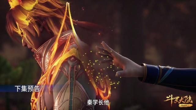 斗罗大陆208集免费完整版：超清画质在线播放