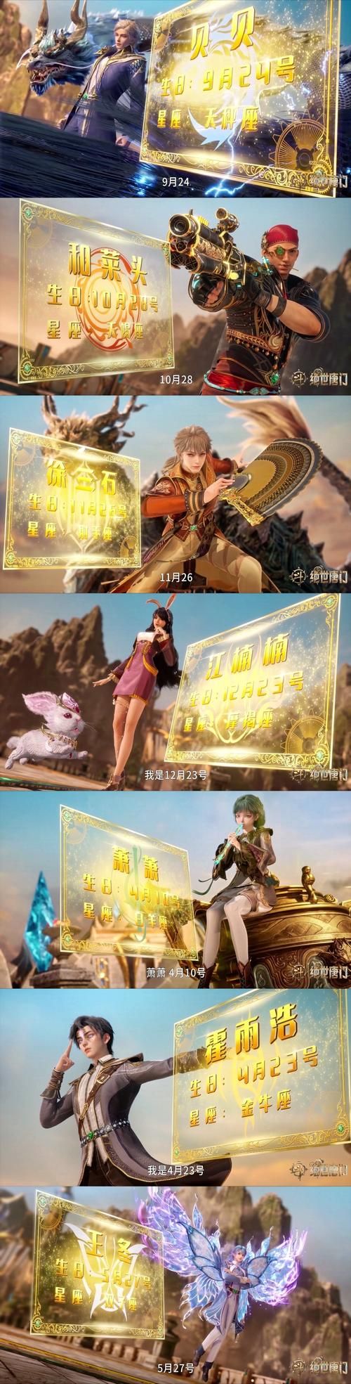 斗罗大陆210集预告：唐三能否战胜强大比比东？