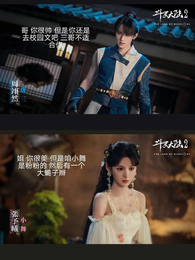 斗罗大陆电视剧第二季上映了吗？值得观看吗？