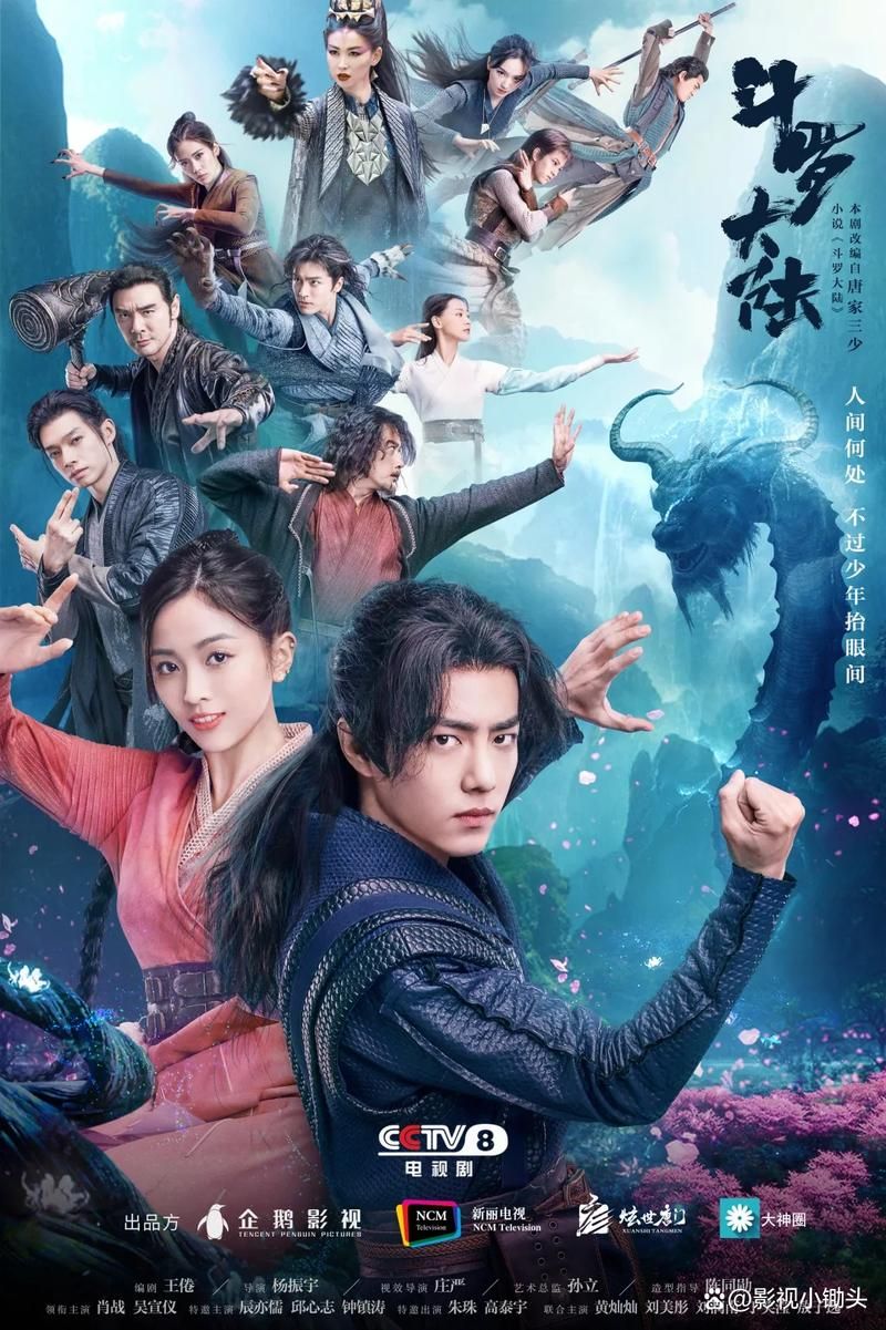 斗罗大陆电视剧第二季上映了吗？值得观看吗？