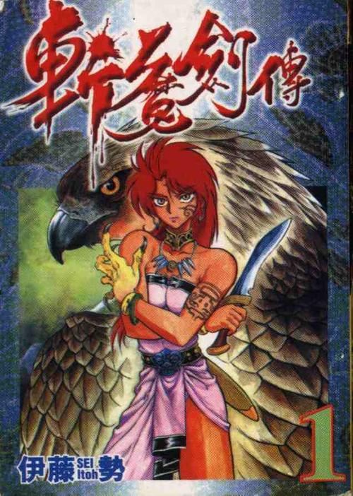 斩魔剑传：精彩剧情引人入胜，快来感受斩妖除魔的快感