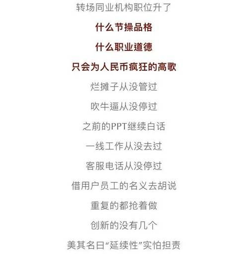 新东方员工的“释放自我”：年会吐槽引爆职场痛点