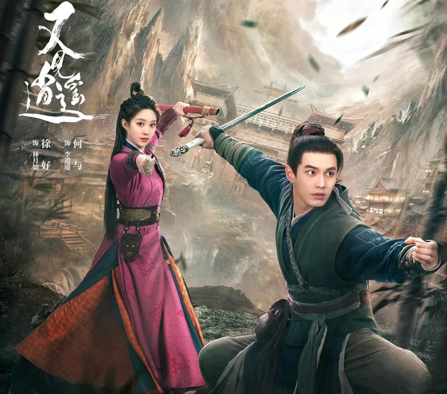 新仙剑奇侠传电视剧：高清剧照赏析，演员角色介绍