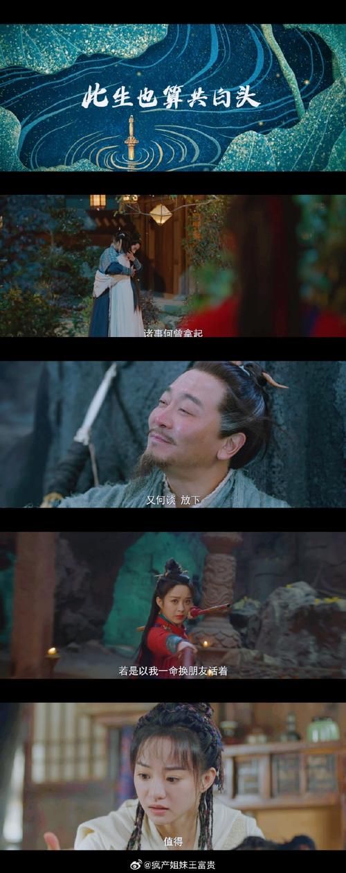 新仙剑奇侠传电视剧：高清剧照赏析，演员角色介绍