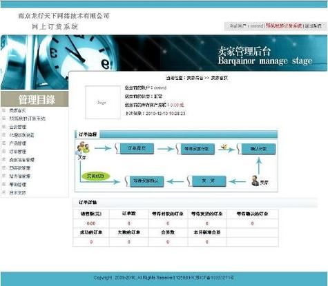 新商联盟订货：便捷高效的网上订货系统