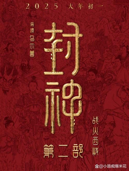 新封神榜口碑爆棚，带你领略不一样的封神世界