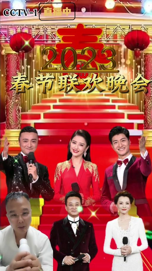 新年联欢晚会直播：精彩节目看不停，今晚不见不散！