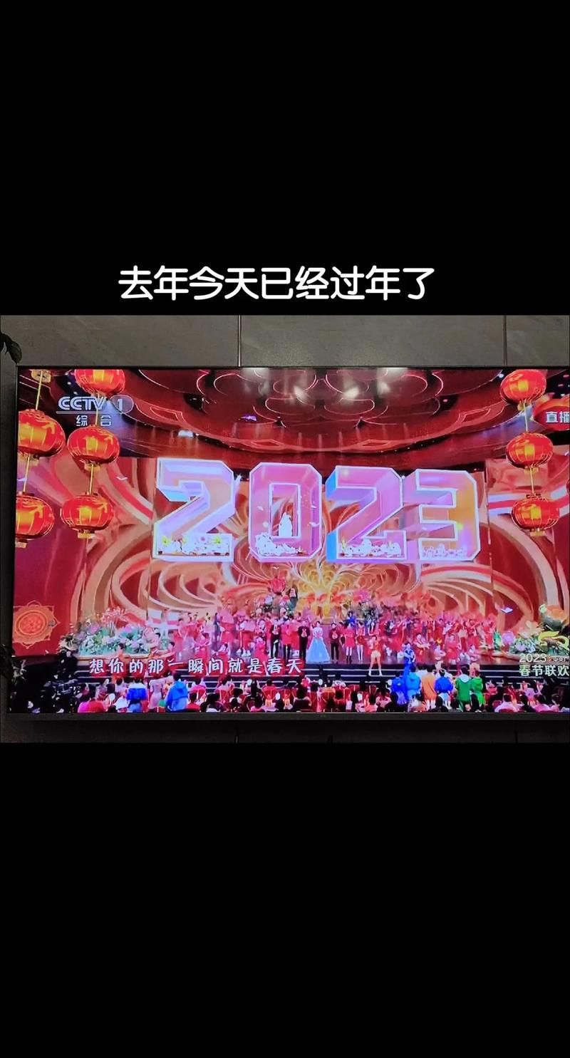 新年联欢晚会直播：精彩节目看不停，今晚不见不散！