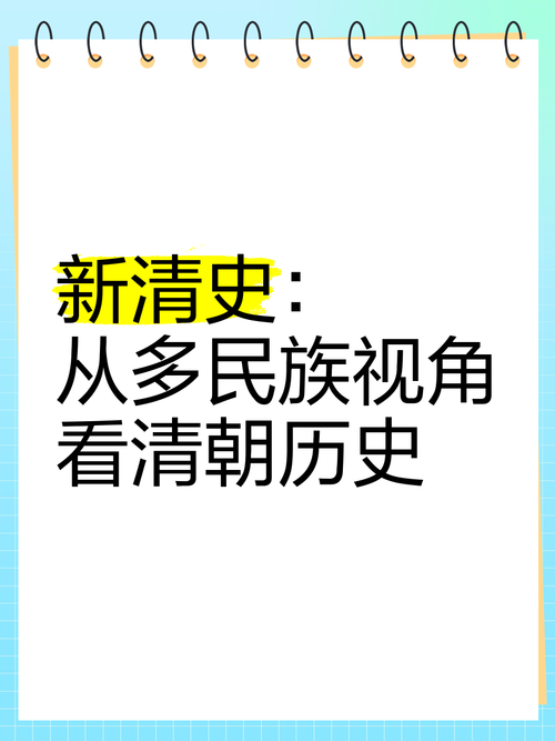 新报百年史话：从清朝到现代的新闻变迁
