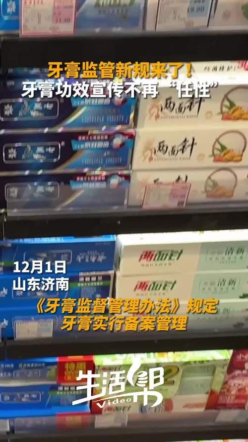 新规：牙膏禁止宣称美白，小心买到“智商税”！