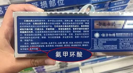 新规：牙膏禁止宣称美白，小心买到“智商税”！