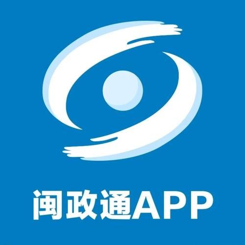 方便快捷！闽政通app下载八闽健康码教程