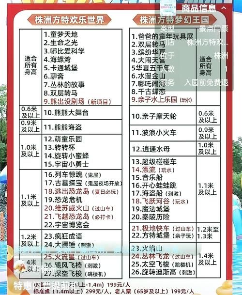 方特旅游度假区门票多少钱？超值优惠，性价比最高的游玩方式！