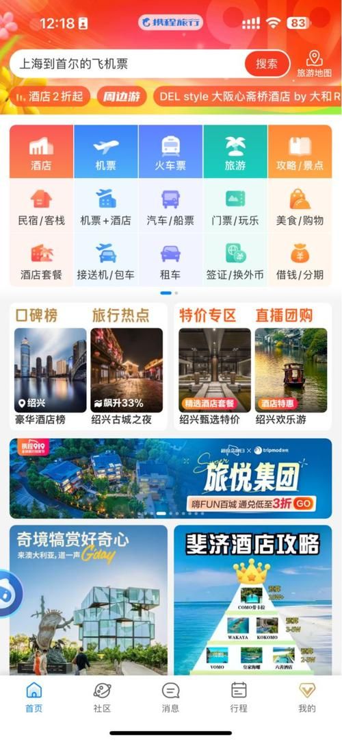 旅悦集团快速扩张，160家门店半年狂飙，背后的秘诀是什么？