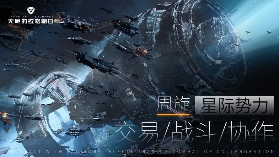 无尽的拉格朗日下载：策略星战手游，带你探索浩瀚宇宙