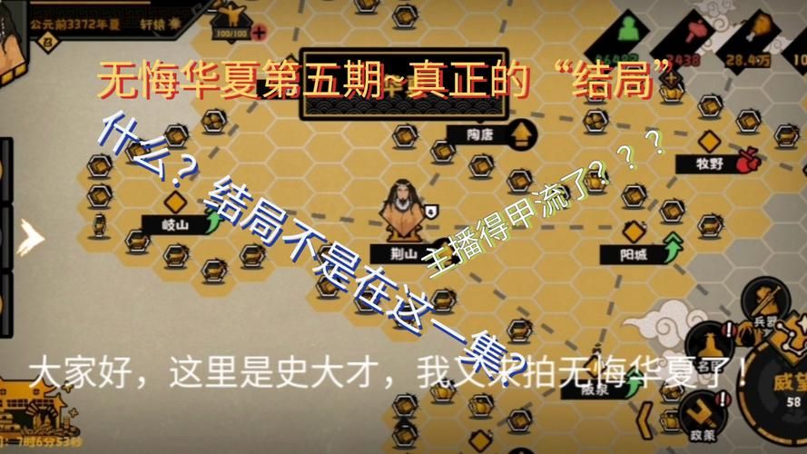 无悔华夏寻音第五篇答案是什么？速看完整攻略！