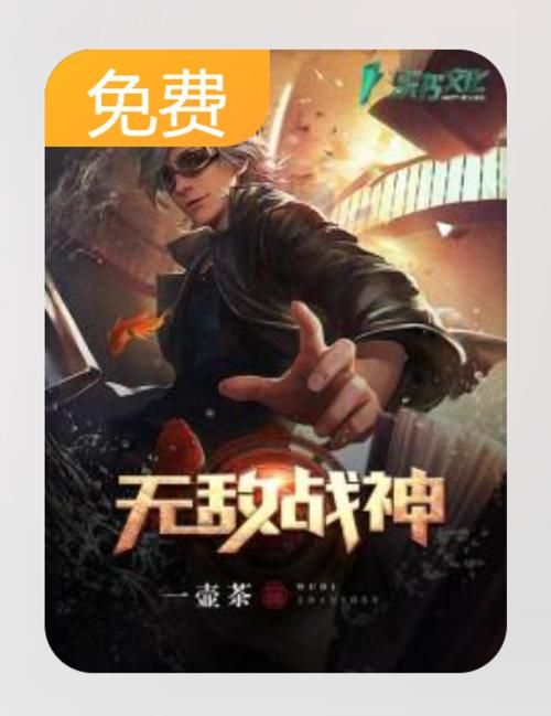 无敌战神系列小说大全：满足你对战神的所有幻想