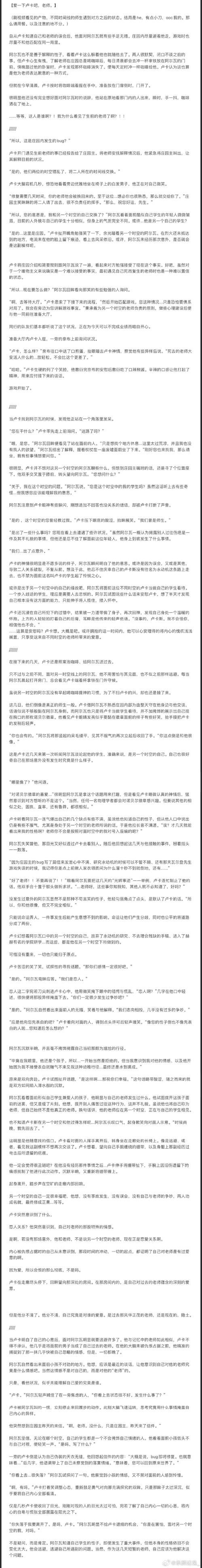 无暇赴死彩蛋深度解析：彩蛋究竟藏着什么？