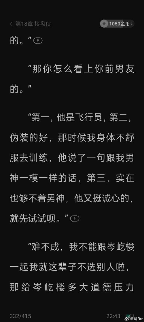 无暇赴死彩蛋深度解析：彩蛋究竟藏着什么？