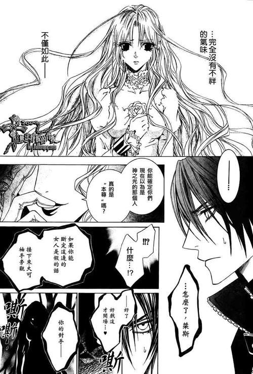 无法逃离的背叛漫画：重温经典少女漫画