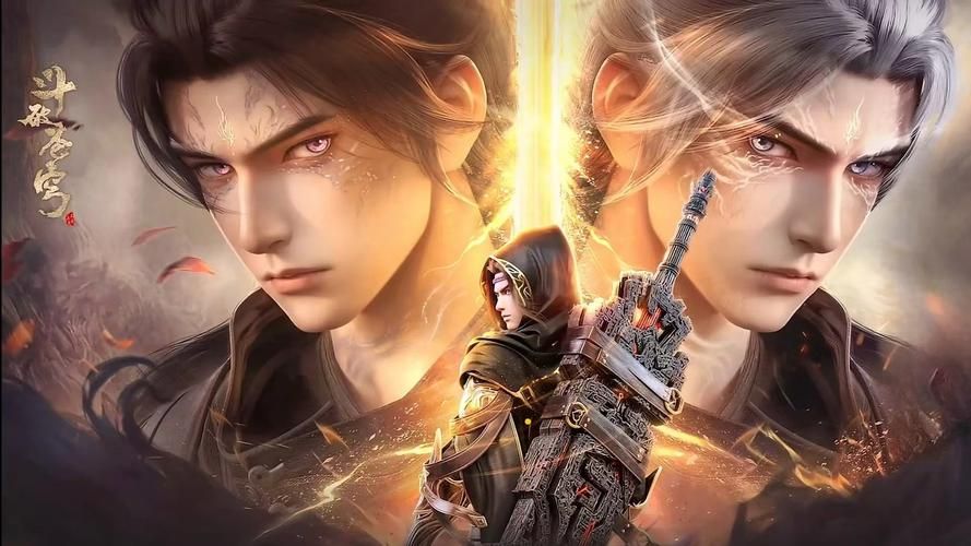 无限轮回之斗破苍穹：兄弟情义与巅峰之路