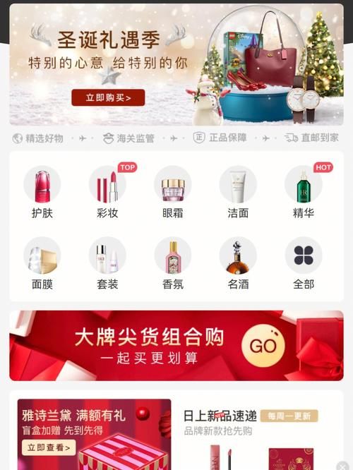 日上免税店官网app好用吗？下载购物超方便！