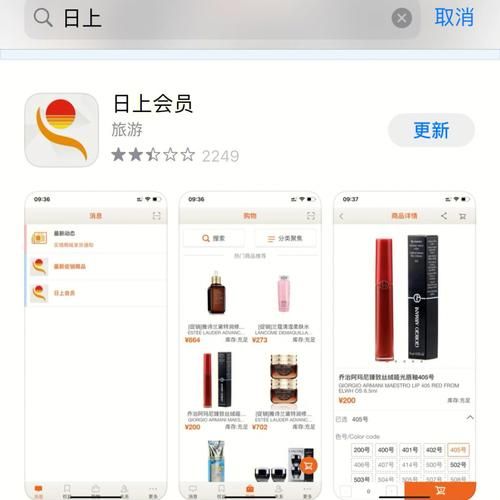 日上免税店官网app好用吗？下载购物超方便！