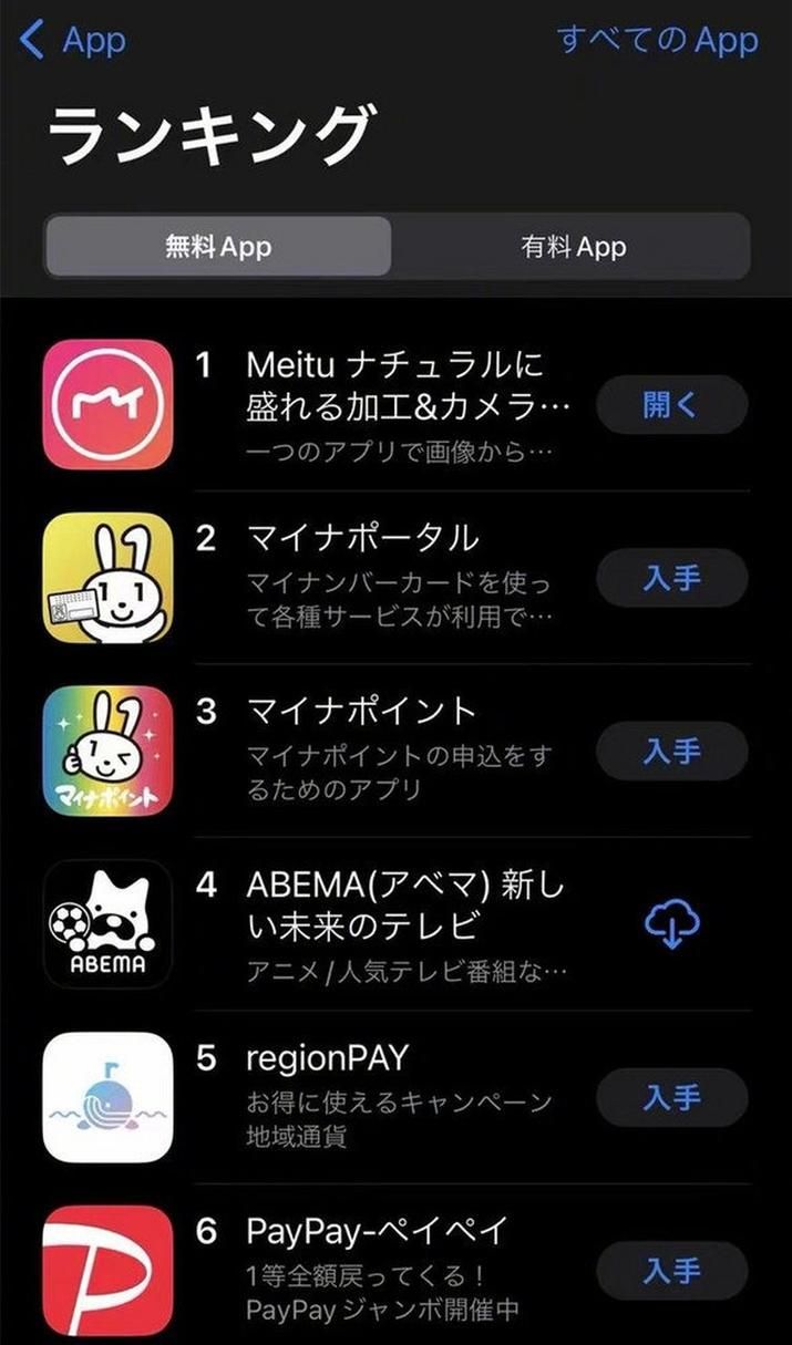 日本App Store应用下载攻略：玩转日本手机应用