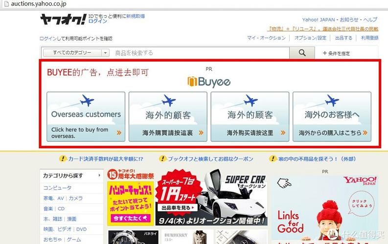 日本雅虎拍卖代购指南：避坑技巧及靠谱商家推荐，轻松淘到日本好物！