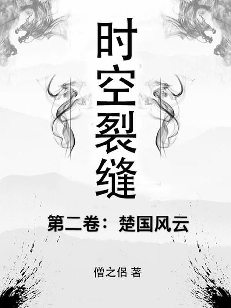 时空裂缝：科幻小说里的穿越门，现实中真的存在吗？