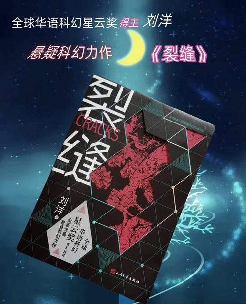 时空裂缝：科幻小说里的穿越门，现实中真的存在吗？