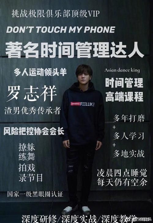 时间管理大师罗志祥：辉煌背后隐藏的真实面目