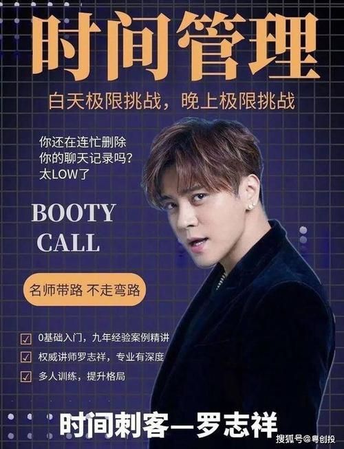时间管理大师罗志祥：辉煌背后隐藏的真实面目