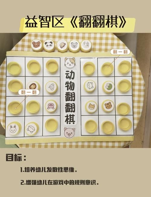 昆虫棋入门指南：快速上手，成为策略高手