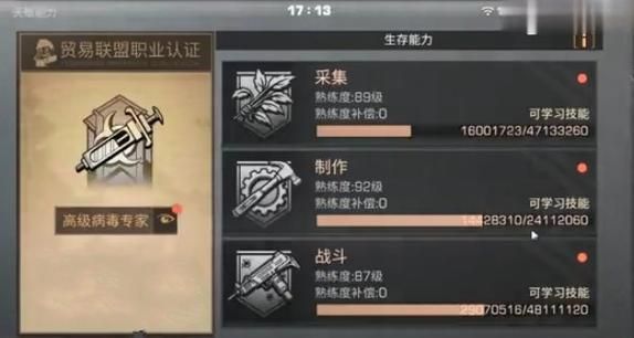 明日之后战斗熟练度速刷攻略：新手玩家快速提升战斗熟练度技巧