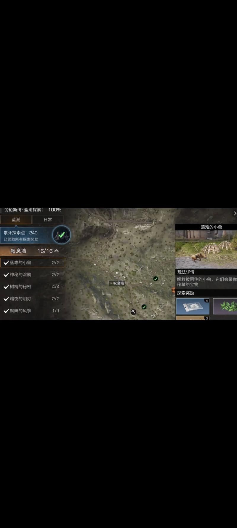 明日之后新手必看：探索功能详细图文教程及宝箱位置
