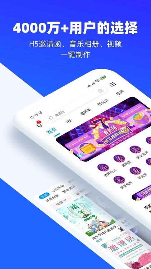 易企秀官网登陆入口：免费H5制作工具，简单易用
