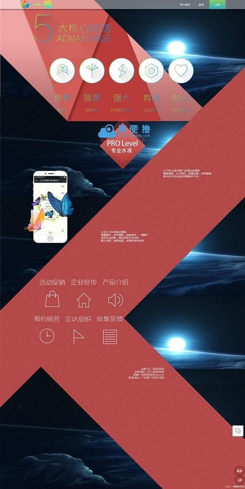易企秀官网登陆入口：免费H5制作工具，简单易用