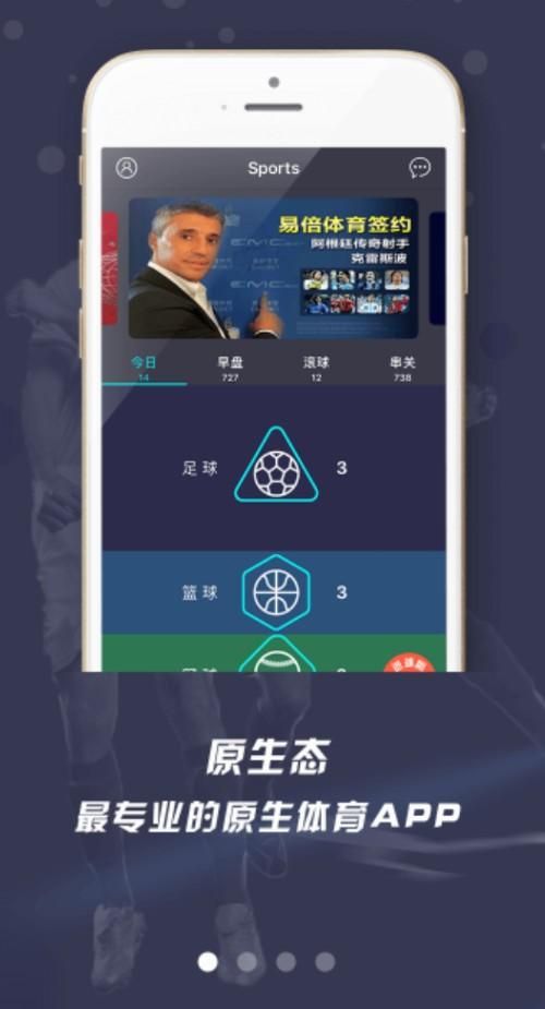 易倍体育：专业体育资讯平台，带你体验运动魅力