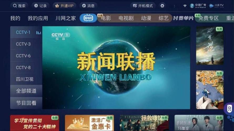 易播流在线观看：海量资源，免费畅享