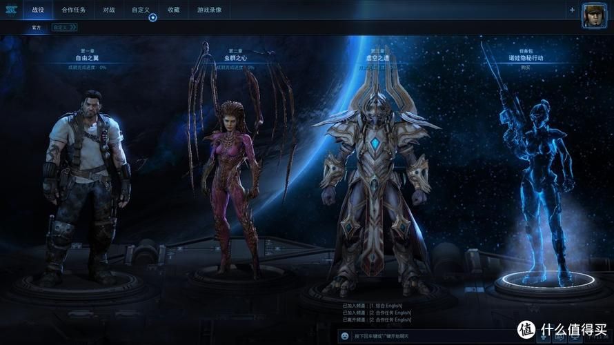 星际争霸2视频教程：新手入门到高手进阶，快速上手