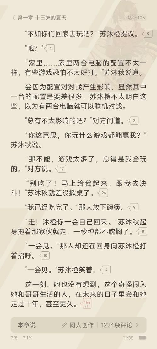 星际屠夫小说大结局：罗霸道回归，最终章震撼来袭！