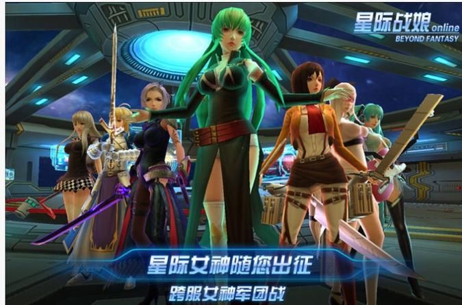 星际战娘VR版：360度沉浸式美女养成体验
