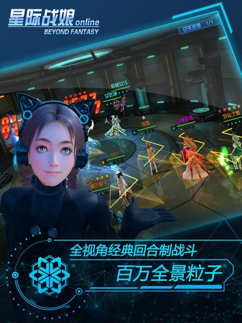 星际战娘VR版：360度沉浸式美女养成体验