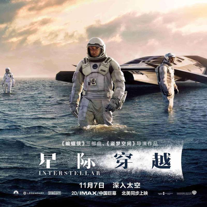 星际漫游：科幻电影与小说里的宇宙冒险之旅
