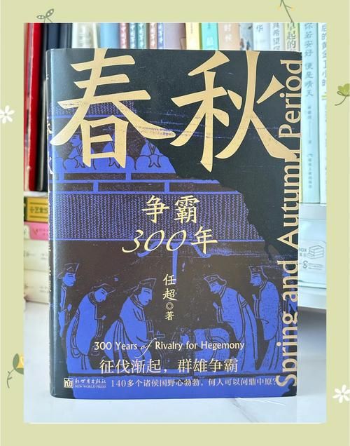 春秋中文网：最新小说上线，快来抢先阅读