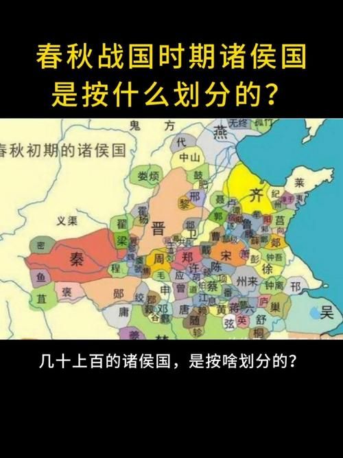 春秋战国简史：从诸侯争霸到秦朝一统