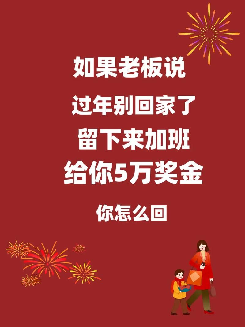 春节加班主力竟然是90后？压力山大还是另有隐情？