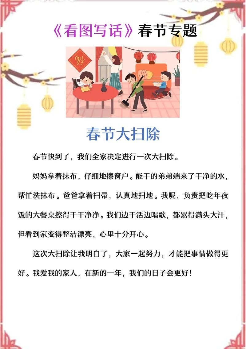 春节大扫除的意义：传统习俗扫尘，蚂蚁庄园科普
